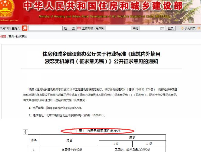 無(wú)機(jī)涂料能否防火？無(wú)機(jī)涂料與傳統(tǒng)涂料哪個(gè)防火性能好？
