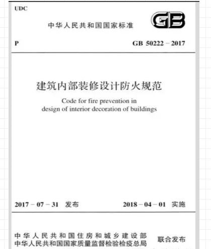 無機(jī)涂料能否防火？